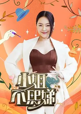 综艺海报